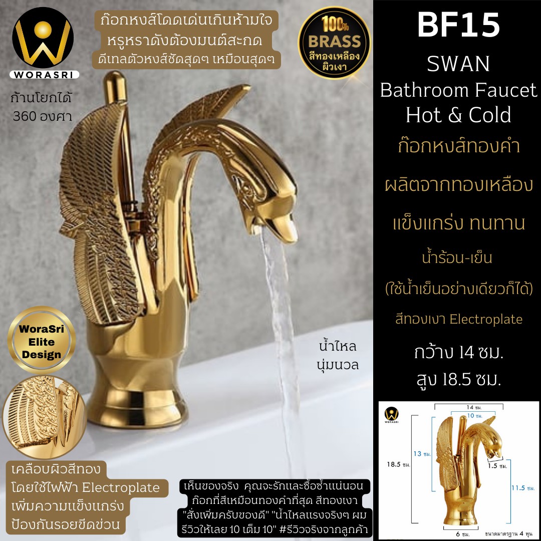 ก๊อกอ่างล้างหน้าผสมน้ำร้อนเย็นติดผนังหมุนได้360องศาสีทอง Golden Hot and Cold Basin Wall Mount Faucet with 360 Rotation
