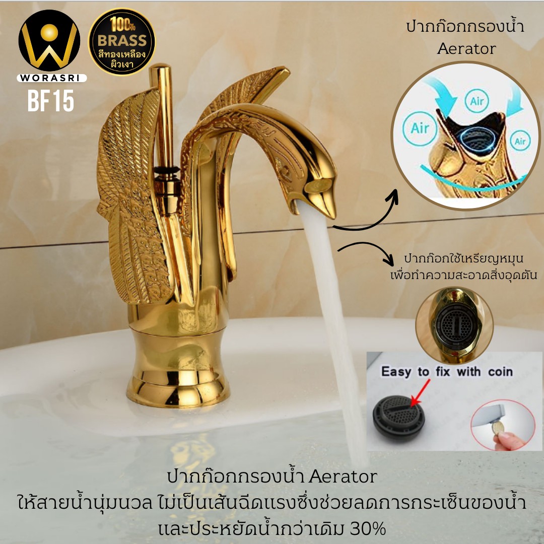ก๊อกอ่างล้างหน้าผสมน้ำร้อนเย็นติดผนังหมุนได้360องศาสีทอง Golden Hot and Cold Basin Wall Mount Faucet with 360 Rotation