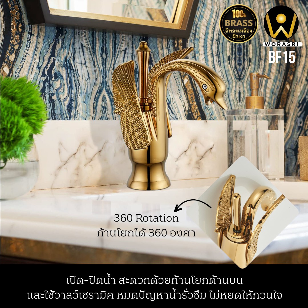 ก๊อกอ่างล้างหน้าผสมน้ำร้อนเย็นติดผนังหมุนได้360องศาสีทอง Golden Hot and Cold Basin Wall Mount Faucet with 360 Rotation