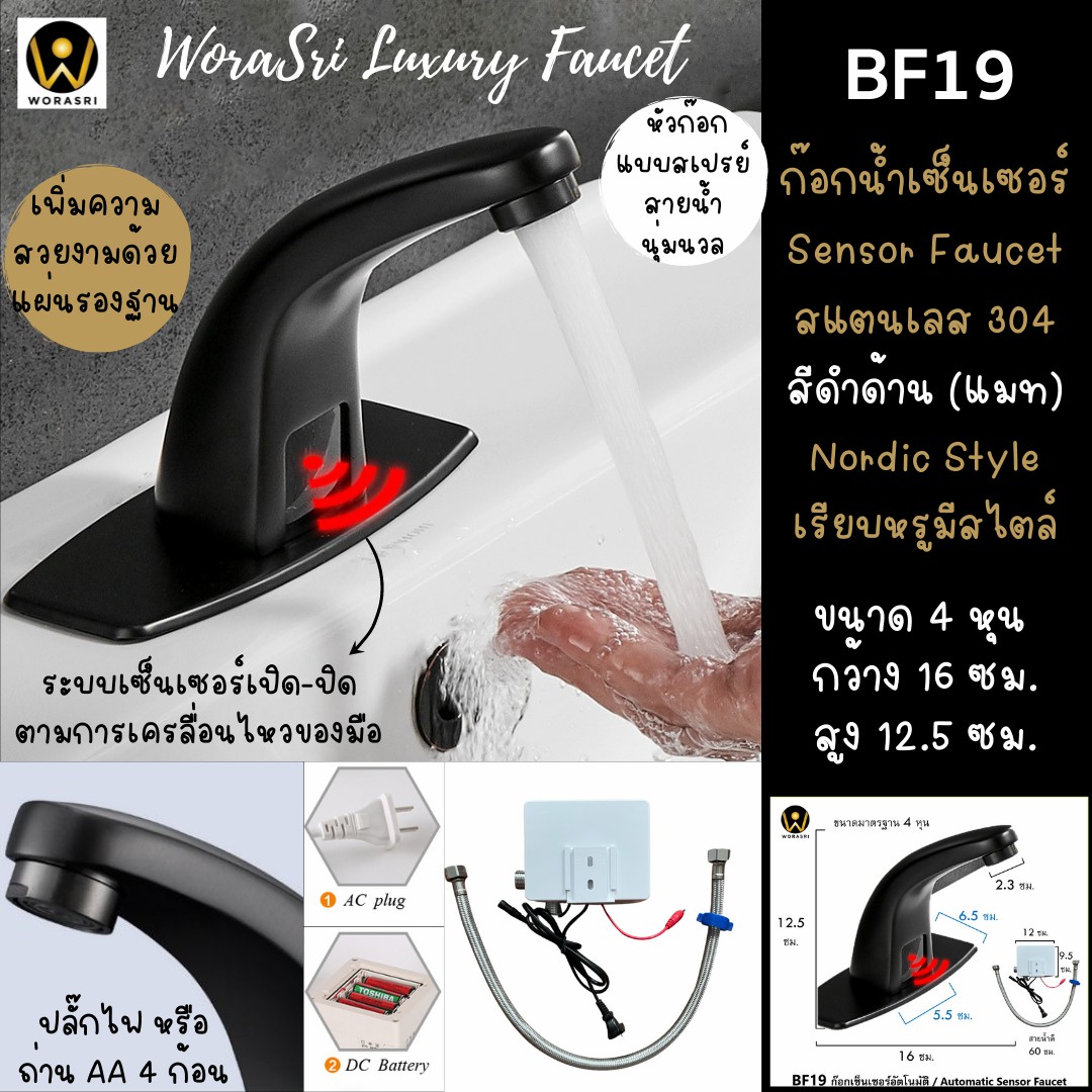 ก๊อกเดี่ยวน้ำเย็นเคาน์เตอร์อ่างล้างมือก๊อกน้ำเซ็นเซอร์อัตโนมัติ