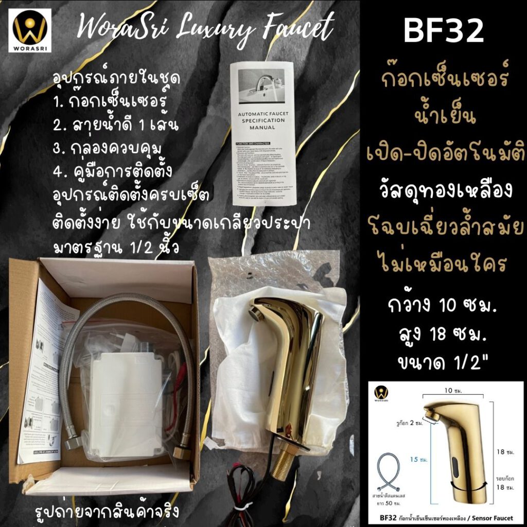 ก๊อกอ่างล้างหน้าผสมน้ำร้อนเย็นติดผนังหมุนได้360องศาสีทอง Golden Hot and Cold Basin Wall Mount Faucet with 360 Rotation