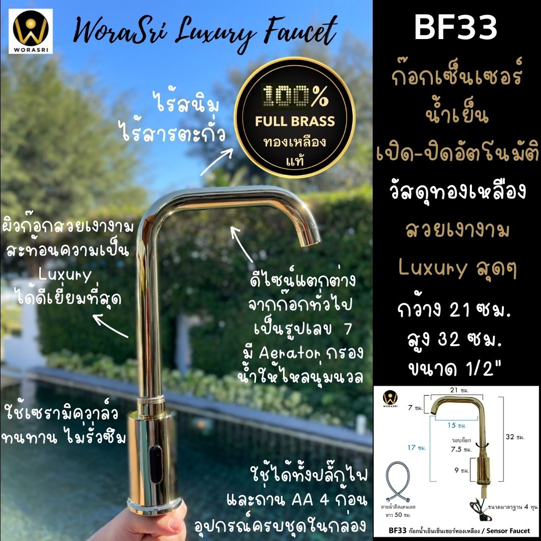 ก๊อกอ่างล้างหน้าผสมน้ำร้อนเย็นติดผนังหมุนได้360องศาสีทอง Golden Hot and Cold Basin Wall Mount Faucet with 360 Rotation