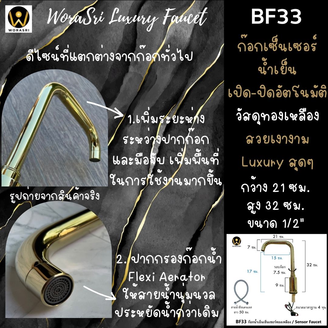 ก๊อกอ่างล้างหน้าผสมน้ำร้อนเย็นติดผนังหมุนได้360องศาสีทอง Golden Hot and Cold Basin Wall Mount Faucet with 360 Rotation