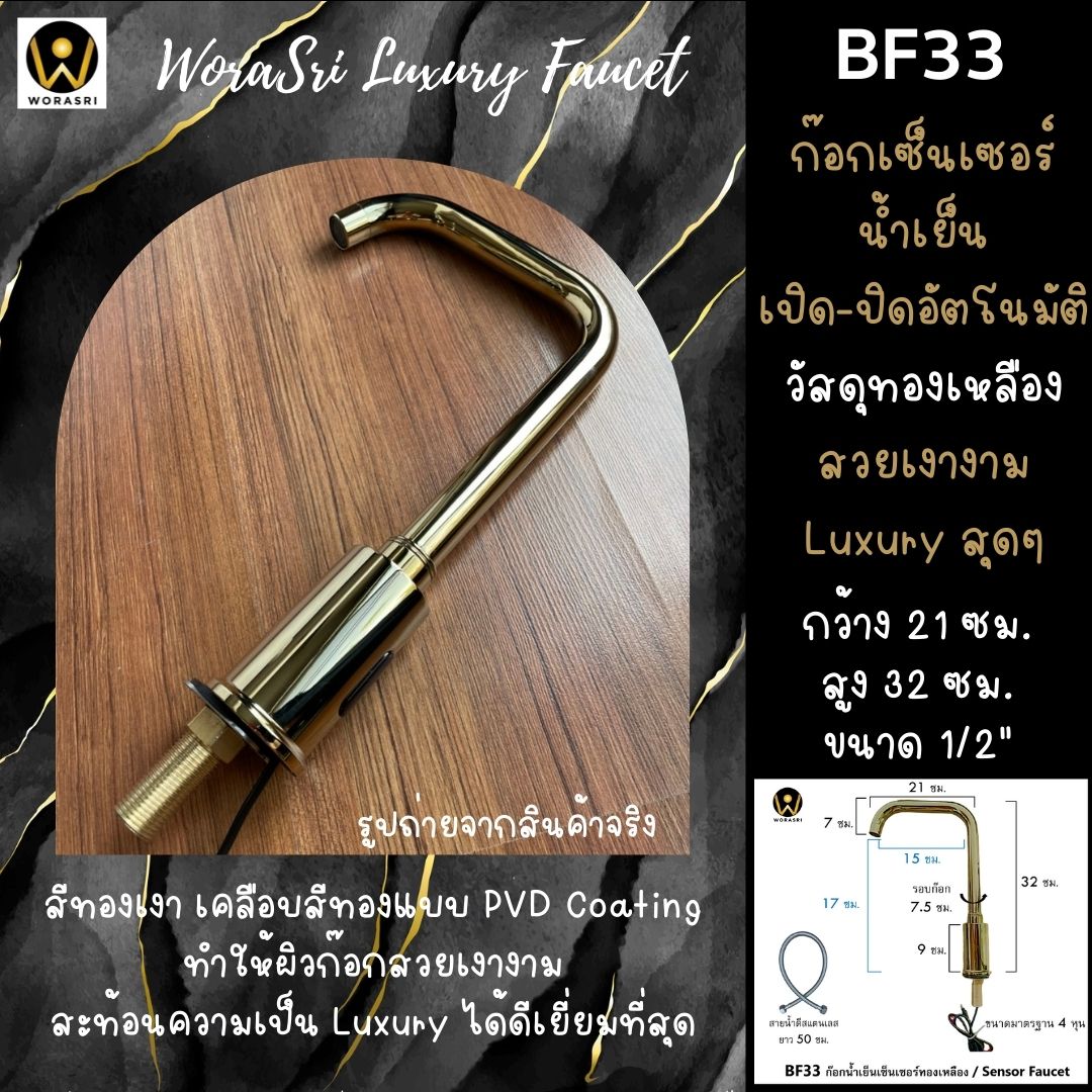 ก๊อกน้ำอ่างล้างหน้าเคาน์เตอร์ทรงสูงผสมร้อนเย็นเซ็นเซอร์อัตโนมัติ