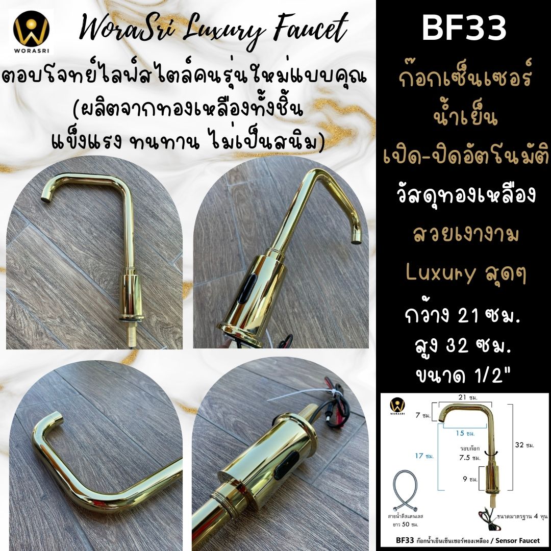 ก๊อกน้ำอ่างล้างหน้าเคาน์เตอร์ทรงสูงผสมร้อนเย็นเซ็นเซอร์อัตโนมัติ