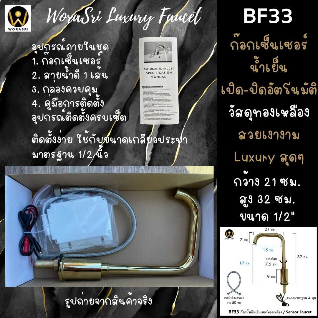 ก๊อกอ่างล้างหน้าผสมน้ำร้อนเย็นติดผนังหมุนได้360องศาสีทอง Golden Hot and Cold Basin Wall Mount Faucet with 360 Rotation