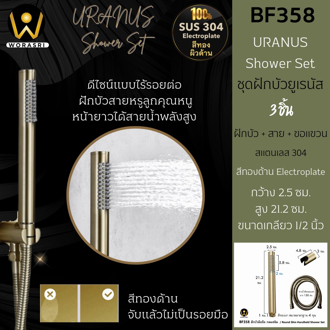 ฝักบัวเรนชาวเวอร์ก้านแข็งฝังผนังที่ฉีดชำระสีทอง
