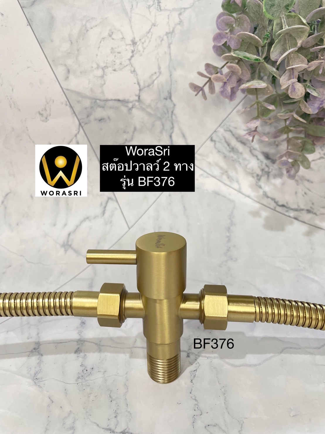 สต๊อปบอลวาล์วก๊อกฝักบัวเปิดปิดน้ำชักโครกเกลียวนอกแบบติดฝังผนังกำแพงสีทอง