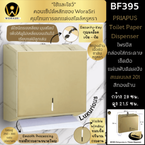 กล่องใส่ทิชชู่เช็ดมือทรงสี่เหลี่ยมแบบแผ่นพับติดผนังห้องน้ำ
