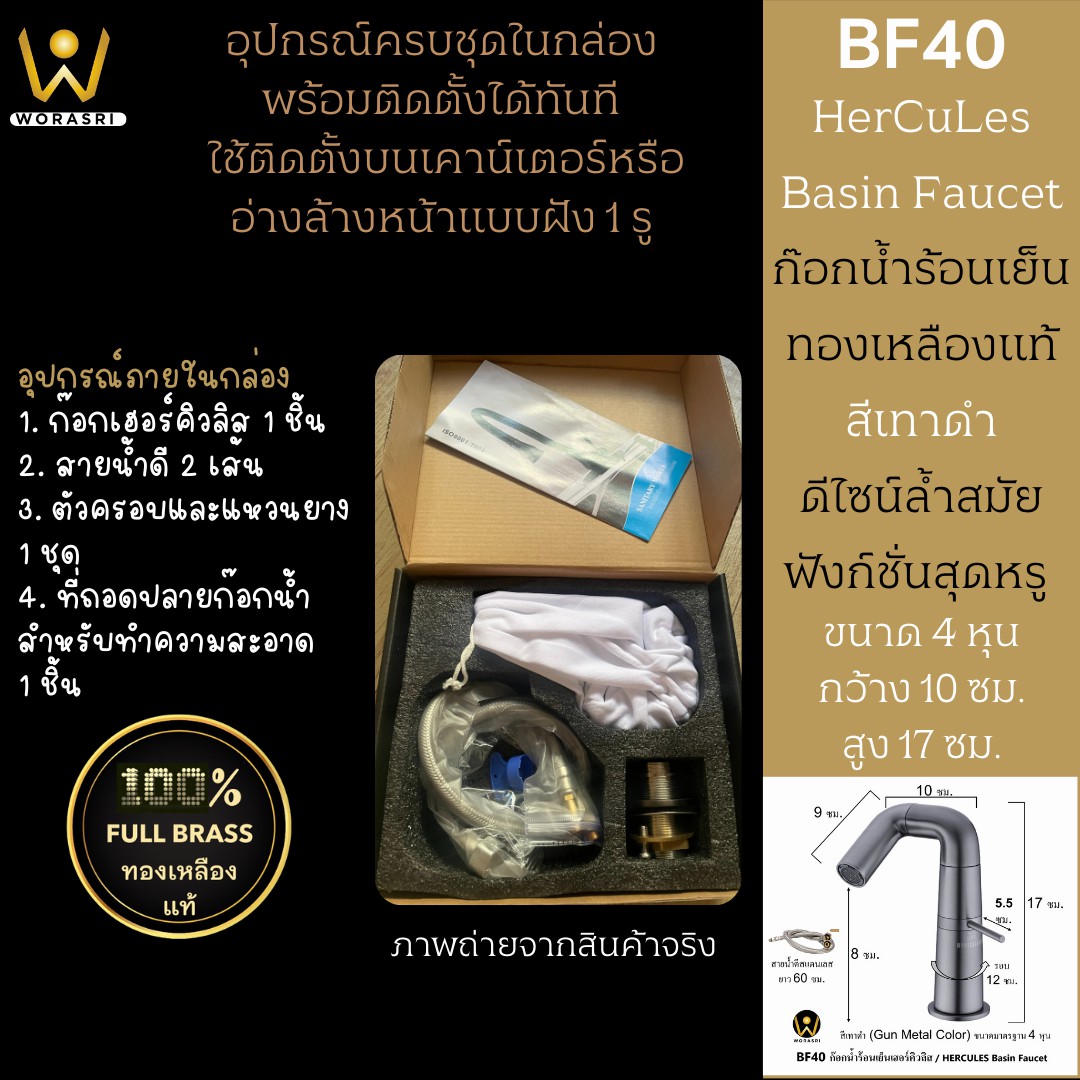 ก๊อกอ่างล้างหน้าผสมน้ำร้อนเย็นติดผนังหมุนได้360องศาสีทอง Golden Hot and Cold Basin Wall Mount Faucet with 360 Rotation