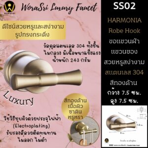 ตะขอฮุคแขวนของติดผนังห้องน้ำรูปทรงกระดิ่งสีทองด้าน