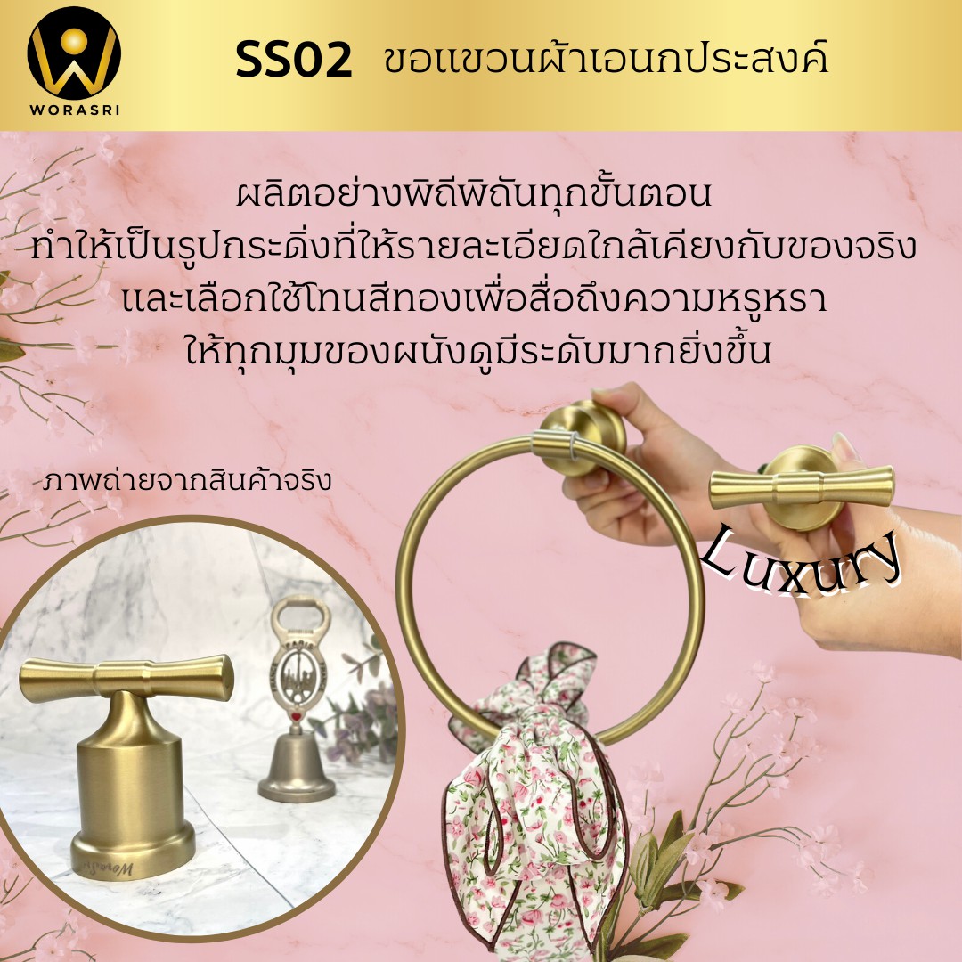 ฮุคตะขอห่วงที่แขวนผ้าติดผนังสีทอง Gold Wall-Mounted Towel Hook with Ring