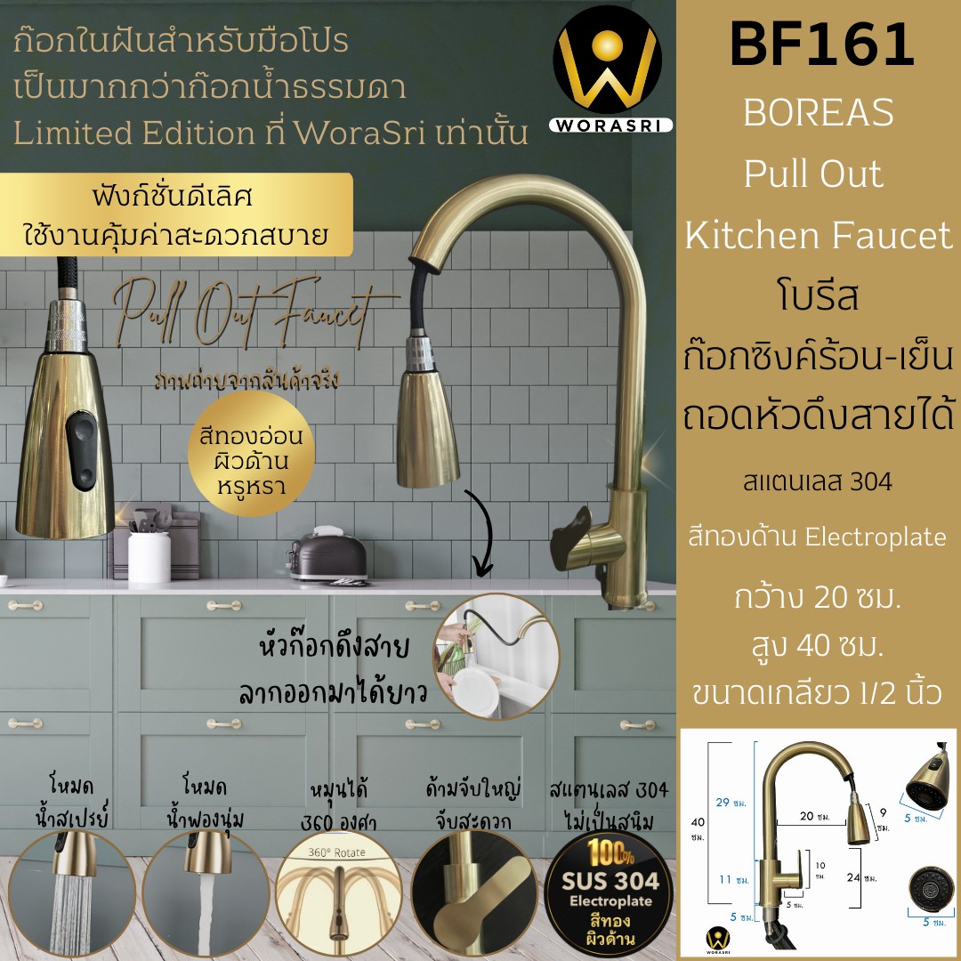 ก๊อกซิงค์อ่างล้างจาน2ทางกรองน้ำดื่มน้ำใช้หัวดึงได้ติดเคาน์เตอร์