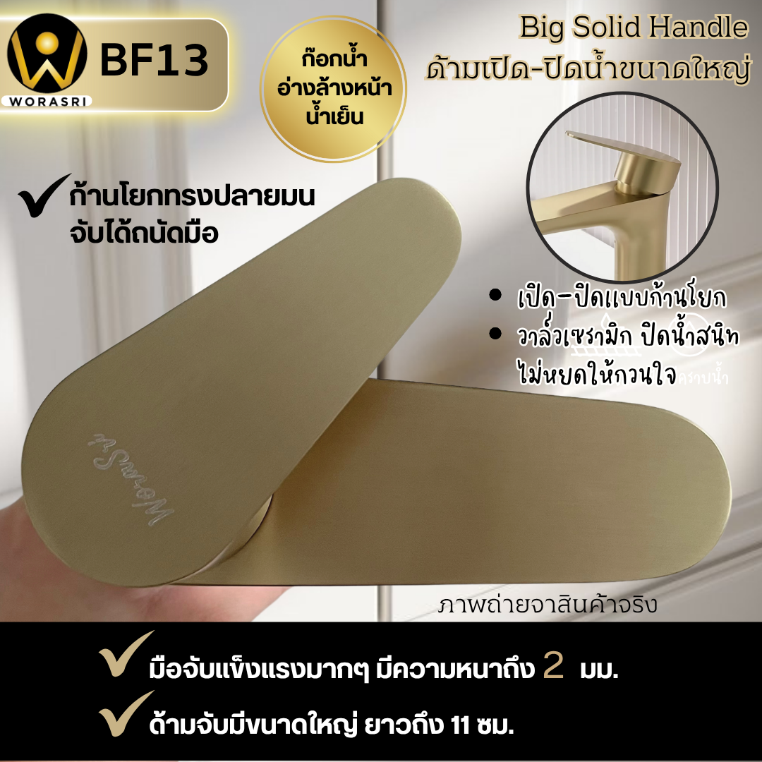 ก๊อกอ่างล้างหน้าผสมน้ำร้อนเย็นติดผนังหมุนได้360องศาสีทอง Golden Hot and Cold Basin Wall Mount Faucet with 360 Rotation