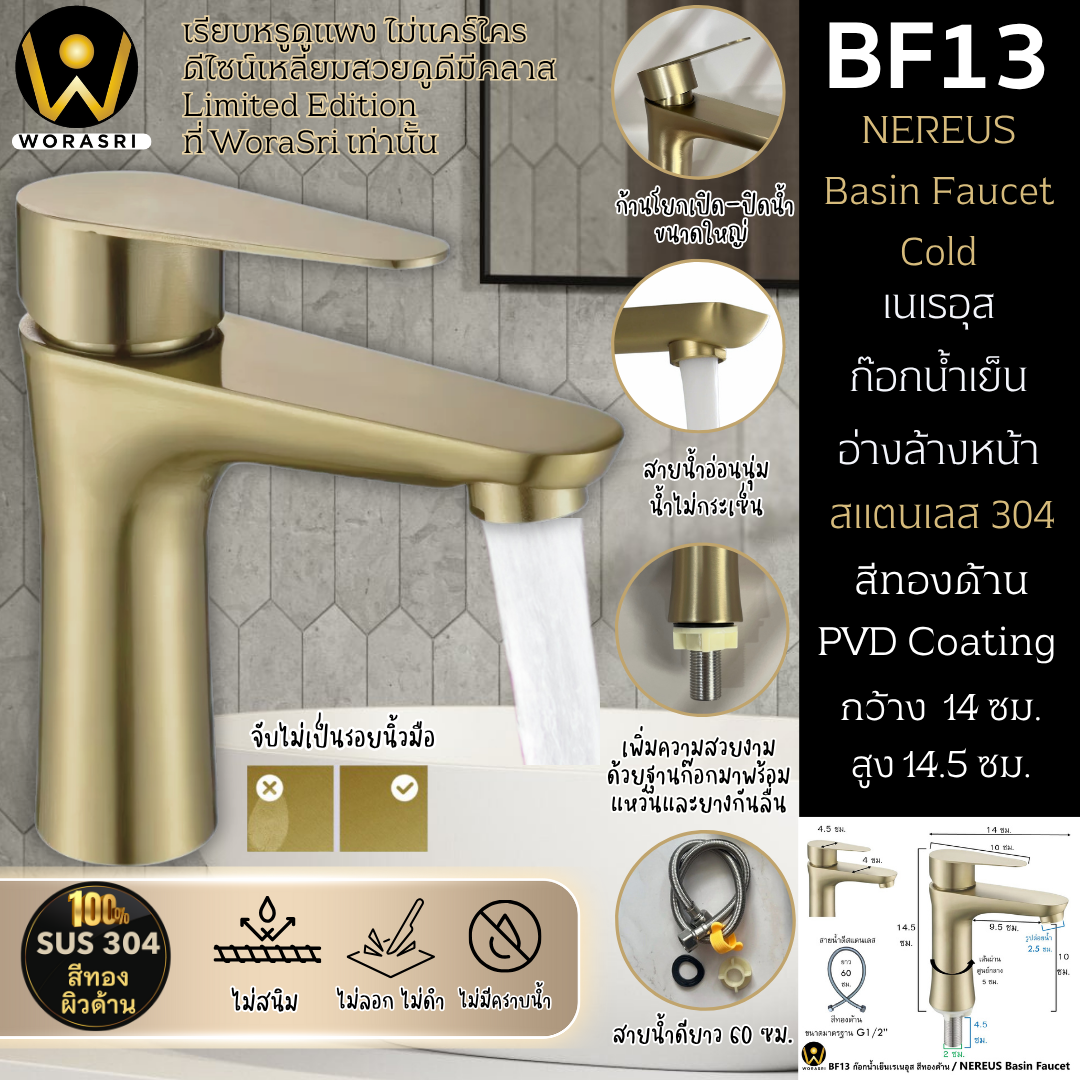 ก๊อกอ่างล้างหน้าผสมน้ำร้อนเย็นติดผนังหมุนได้360องศาสีทอง Golden Hot and Cold Basin Wall Mount Faucet with 360 Rotation