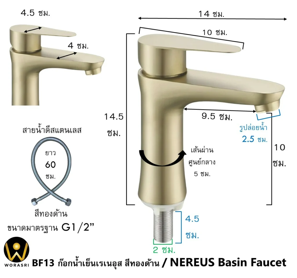 ก๊อกอ่างล้างหน้าผสมน้ำร้อนเย็นติดผนังหมุนได้360องศาสีทอง Golden Hot and Cold Basin Wall Mount Faucet with 360 Rotation