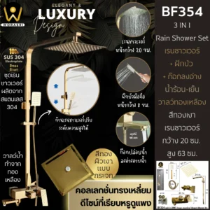 ชุดฝักบัวแรงดันสูงแบบยืบอาบน้ำปรับระดับได้พร้อมเรนชาวเวอร์ก้านเข็งสแตนเลสฝังติดผนัง