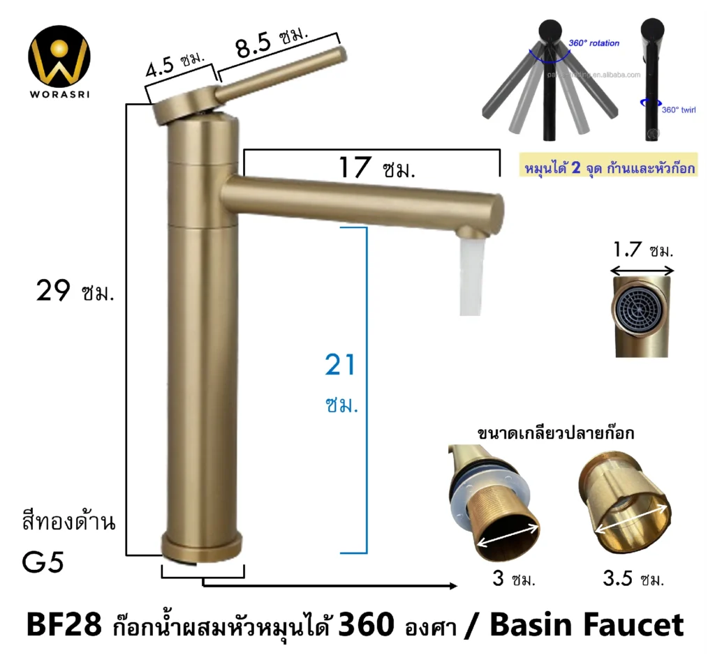 ก๊อกอ่างล้างหน้าผสมน้ำร้อนเย็นติดผนังหมุนได้360องศาสีทอง Golden Hot and Cold Basin Wall Mount Faucet with 360 Rotation