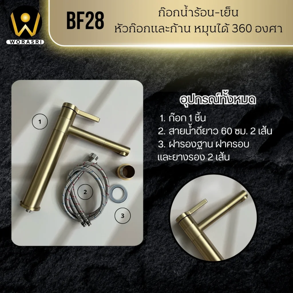 ก๊อกเคาน์เตอร์อ่างล้างหน้าผสมน้ำร้อนเย็นหมุดได้360องศาสแตนเลส304สีทองด้าน