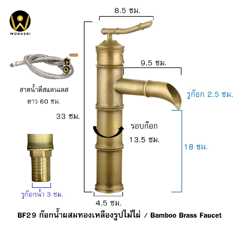 ก๊อกน้ำผสมไม้ไผ่