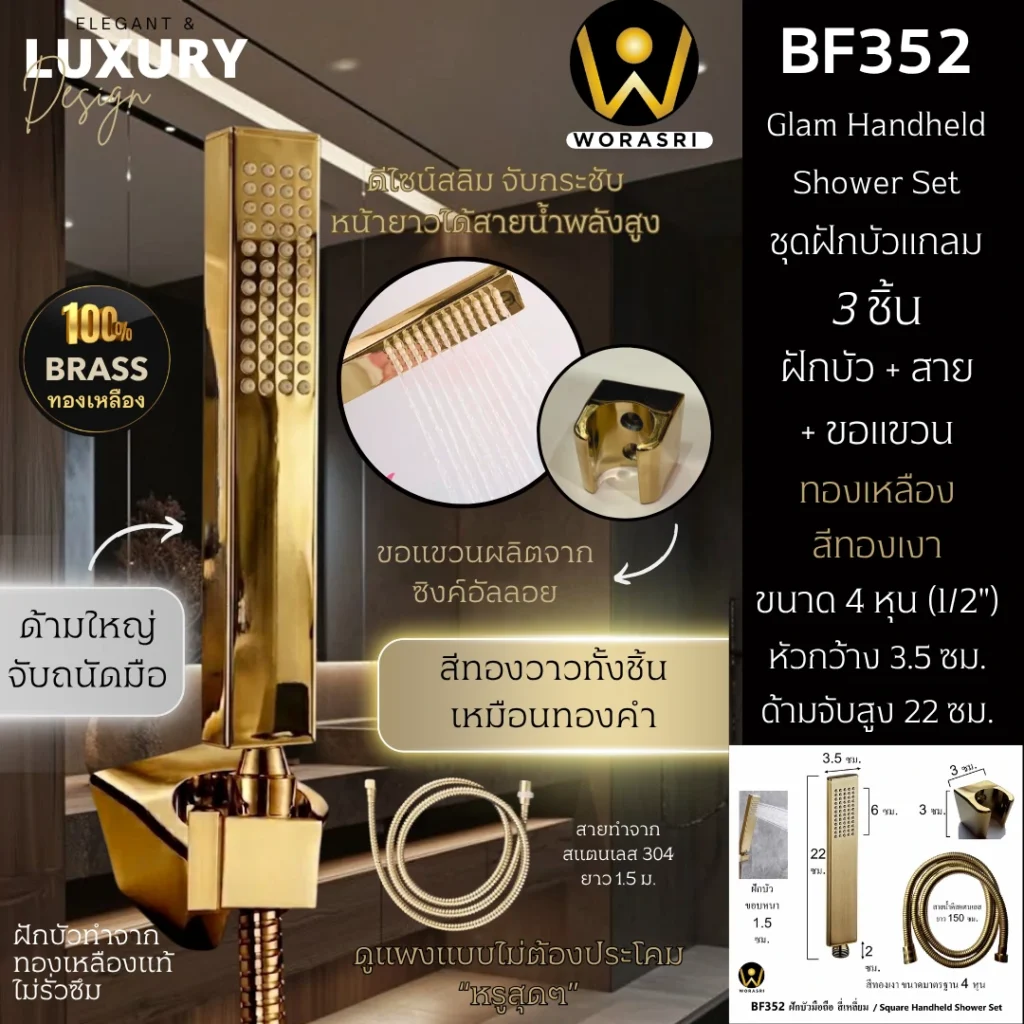 ฝักบัวเรนชาวเวอร์ก้านแข็งฝังผนังที่ฉีดชำระสีทอง Gold Wall-Mounted Rain Shower with Bidet Spray