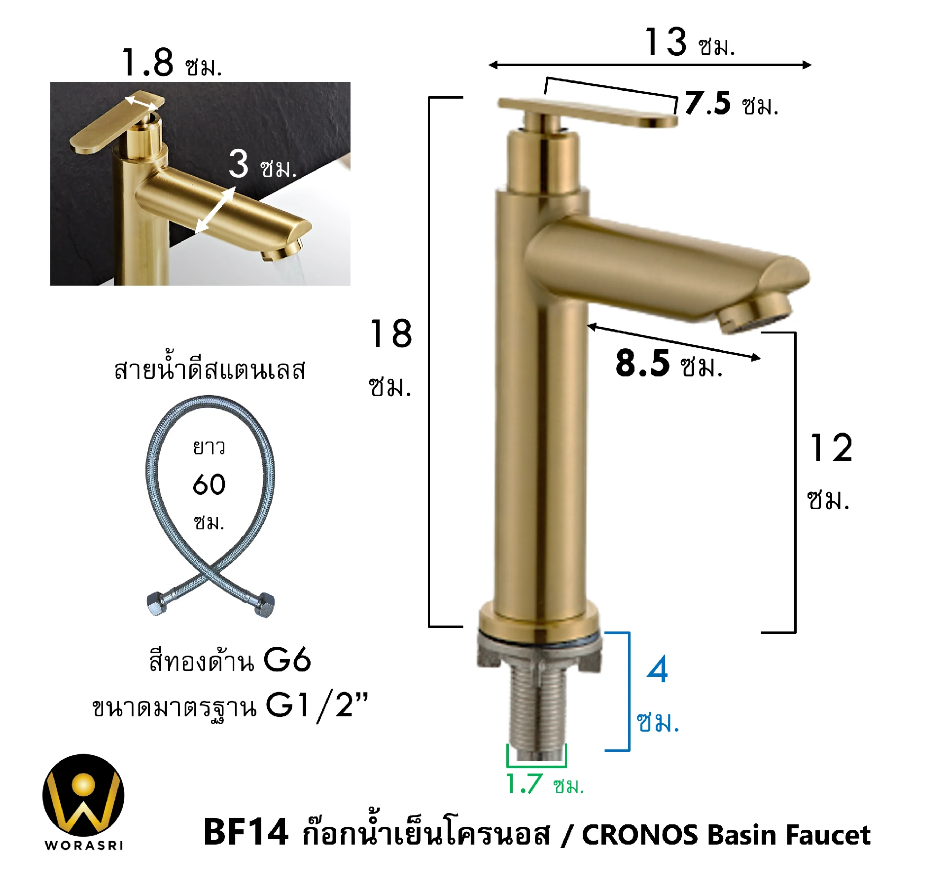 ก๊อกเดี่ยวน้ำเย็นทรงสูงติดเคาน์เตอร์อ่างล้างหน้าในห้องน้ำ