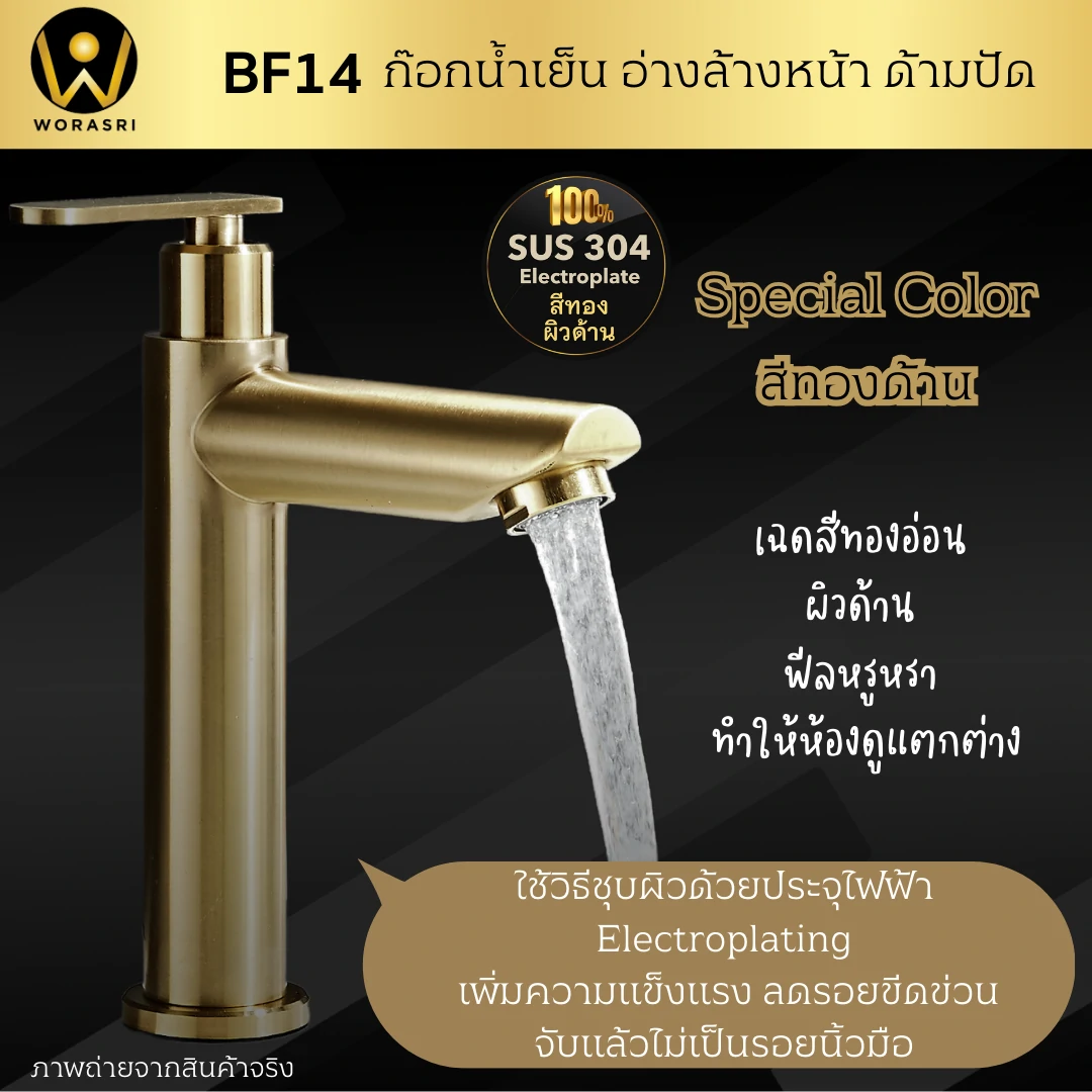 ก๊อกเดี่ยวน้ำเย็นทรงสูงติดเคาน์เตอร์อ่างล้างหน้าในห้องน้ำ