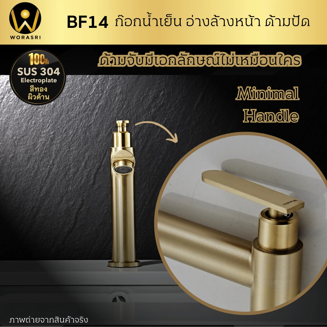 ก๊อกเดี่ยวน้ำเย็นทรงสูงติดเคาน์เตอร์อ่างล้างหน้าในห้องน้ำ