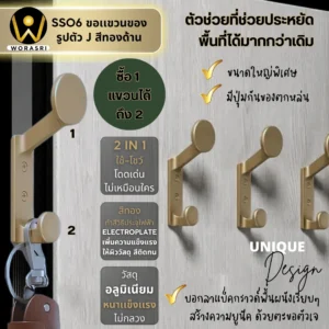 ฮุคตะขอสแตนเลสติดผนังที่แขวนผ้าเช็ดตัวในห้องน้ำ