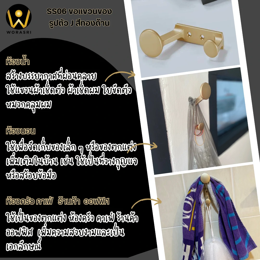 ฮุคตะขอห่วงที่แขวนผ้าติดผนังสีทอง Gold Wall-Mounted Towel Hook with Ring