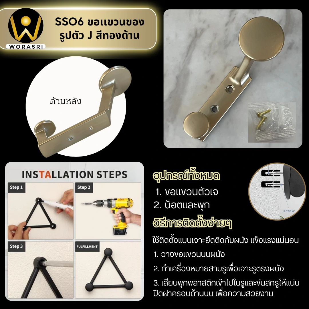 ฮุคตะขอห่วงที่แขวนผ้าติดผนังสีทอง Gold Wall-Mounted Towel Hook with Ring
