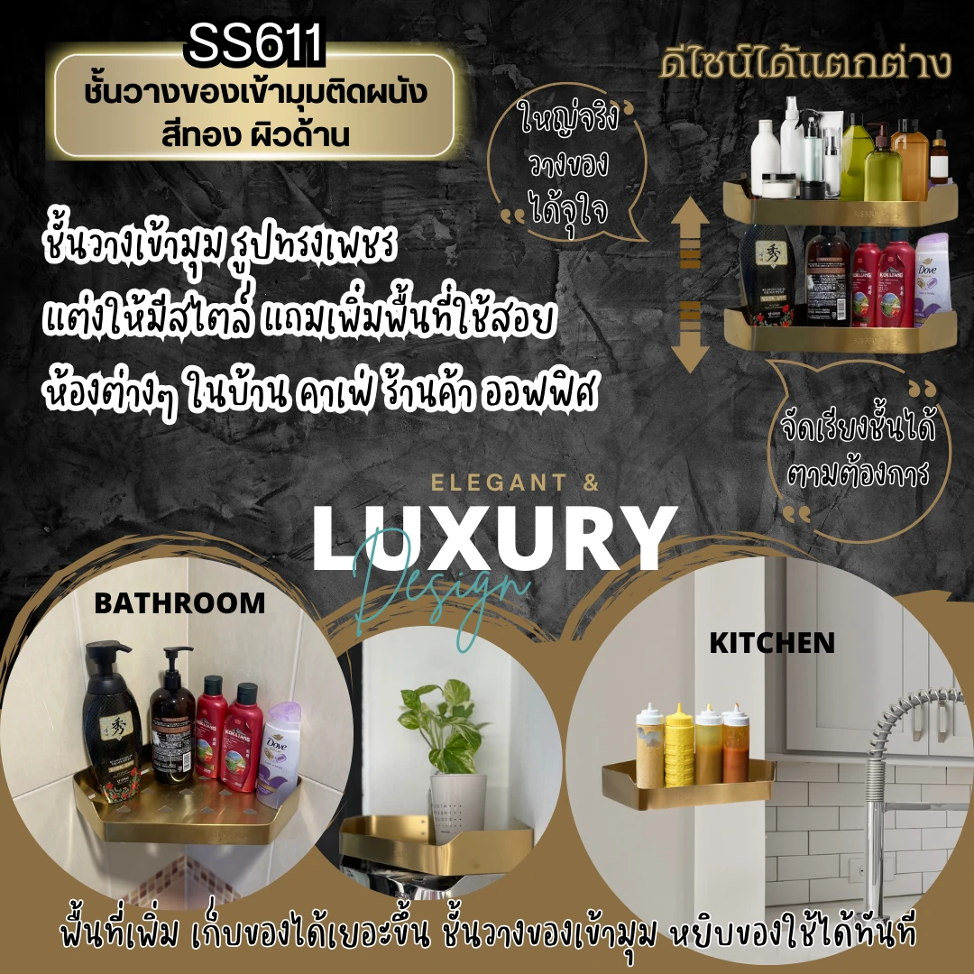 ชั้นวางของสแตนเลสติดผนังตะแกรงสามเหลี่ยมเข้ามุมที่ใส่อุปกรณ์ในห้องน้ำ