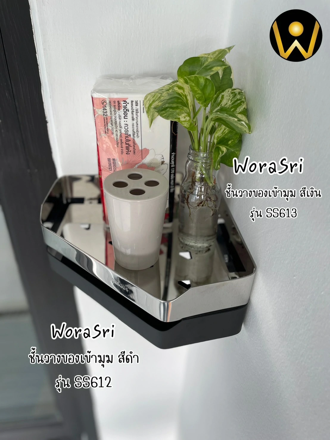 ชั้นวางของตะแกรงสามเหลี่ยมเข้ามุมสแตนเลสติดผนังที่ใส่อุปกรณ์ในห้องน้ำ