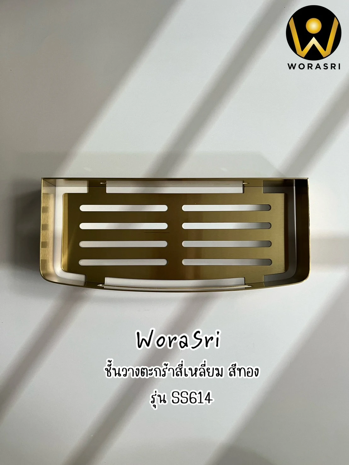 ชั้นวางของสแตนเลสติดผนังตะแกรงสี่เหลี่ยมที่ใส่อุปกรณ์ในห้องน้ำ