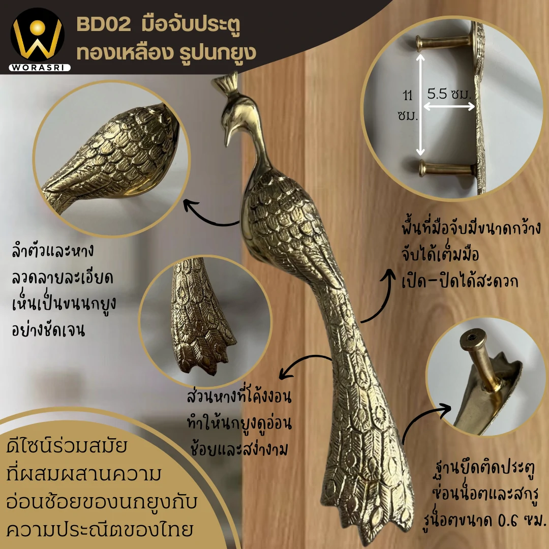 ที่จับมือประตูโบราณทองเหลืองนกยูง Cockpit Door Handle