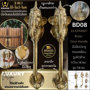 มือจับประตูทองเหลืองรูปช้าง