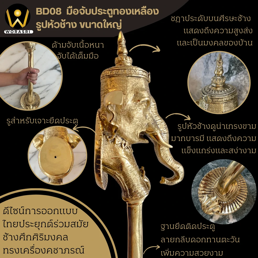 มือจับประตูทองเหลืองรูปช้าง