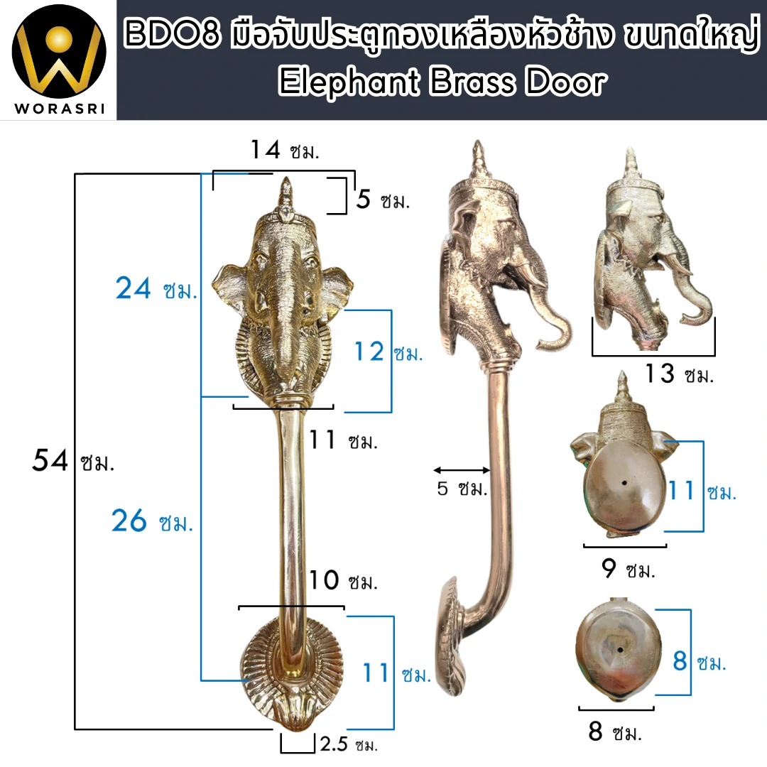 ขนาด Size มือจับประตูทองเหลืองรูปช้าง
