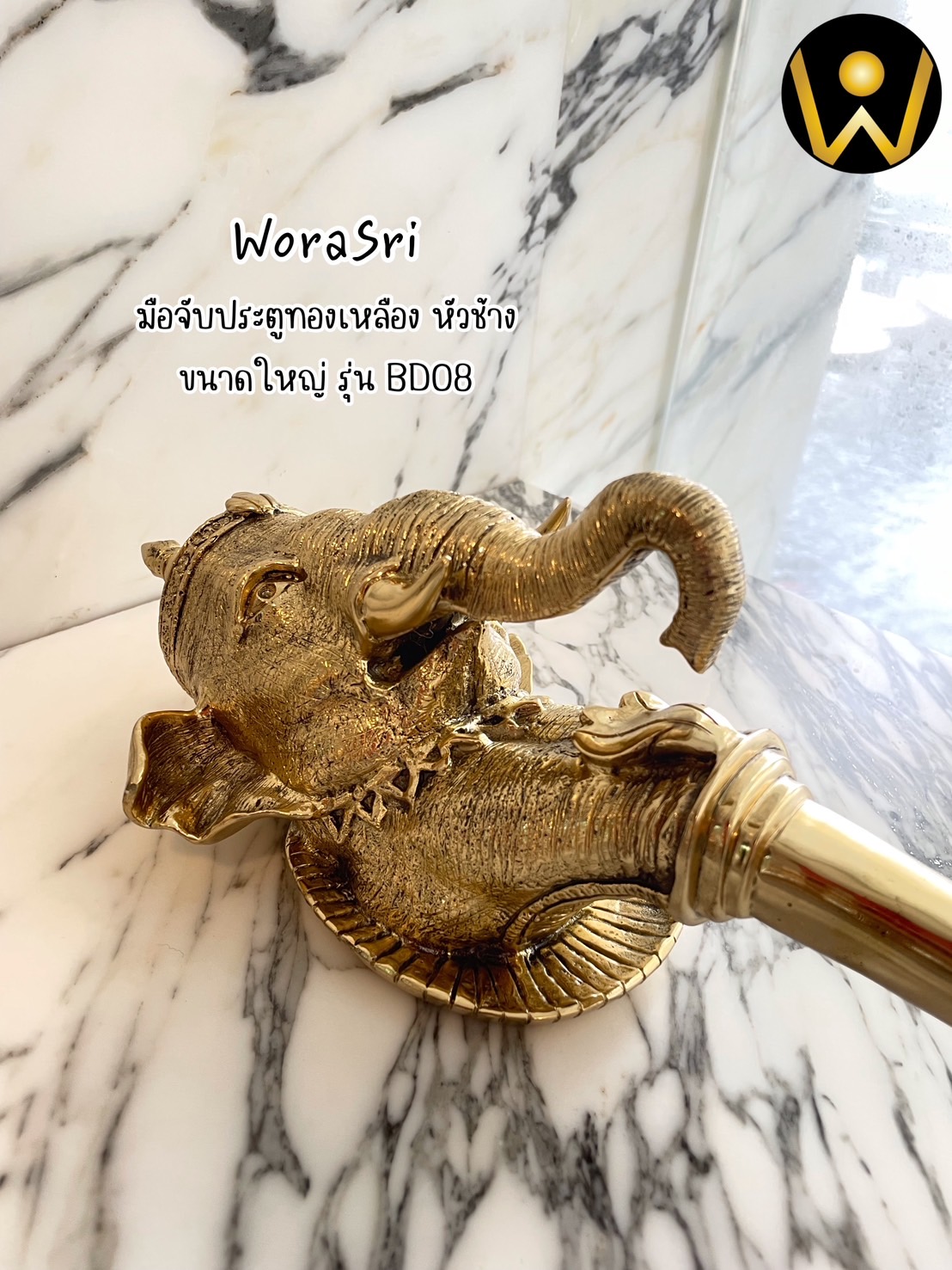 มือจับประตูทองเหลืองรูปช้าง