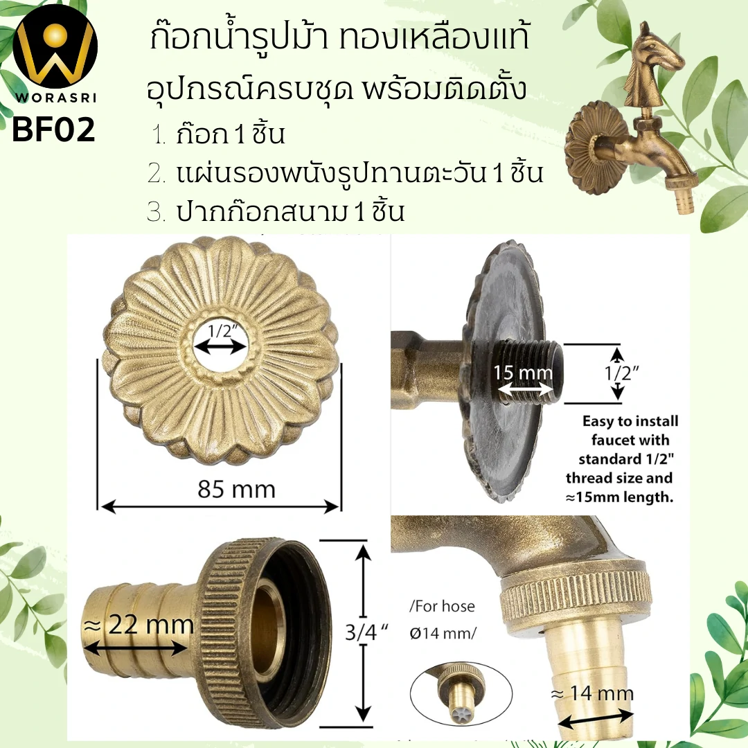 ก๊อกบอลสนามทองเหลืองล้างพื้นติดผนังสีทอง Gold Brass Ball Valve for Floor Cleaning
