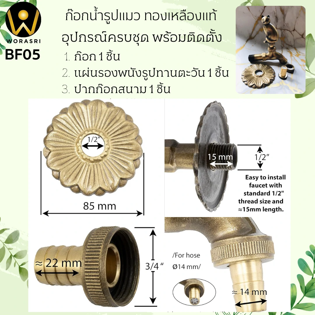 ก๊อกบอลสนามทองเหลืองล้างพื้นติดผนังสีทอง Gold Brass Ball Valve for Floor Cleaning