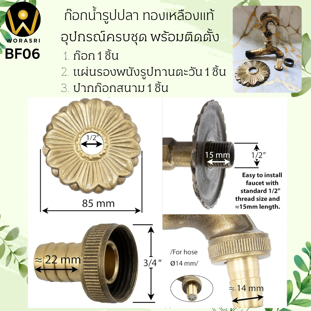 ก๊อกบอลสนามทองเหลืองล้างพื้นติดผนังสีทอง Gold Brass Ball Valve for Floor Cleaning