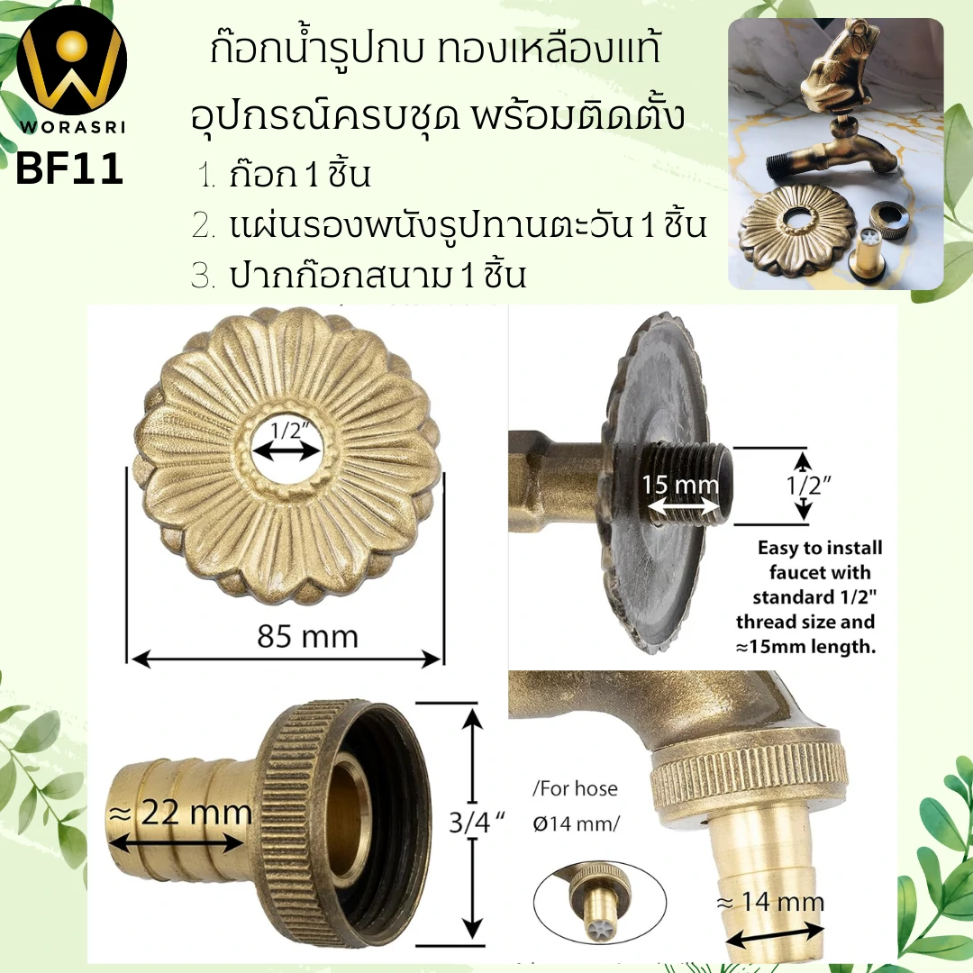 ก๊อกบอลสนามทองเหลืองล้างพื้นติดผนังสีทอง Gold Brass Ball Valve for Floor Cleaning