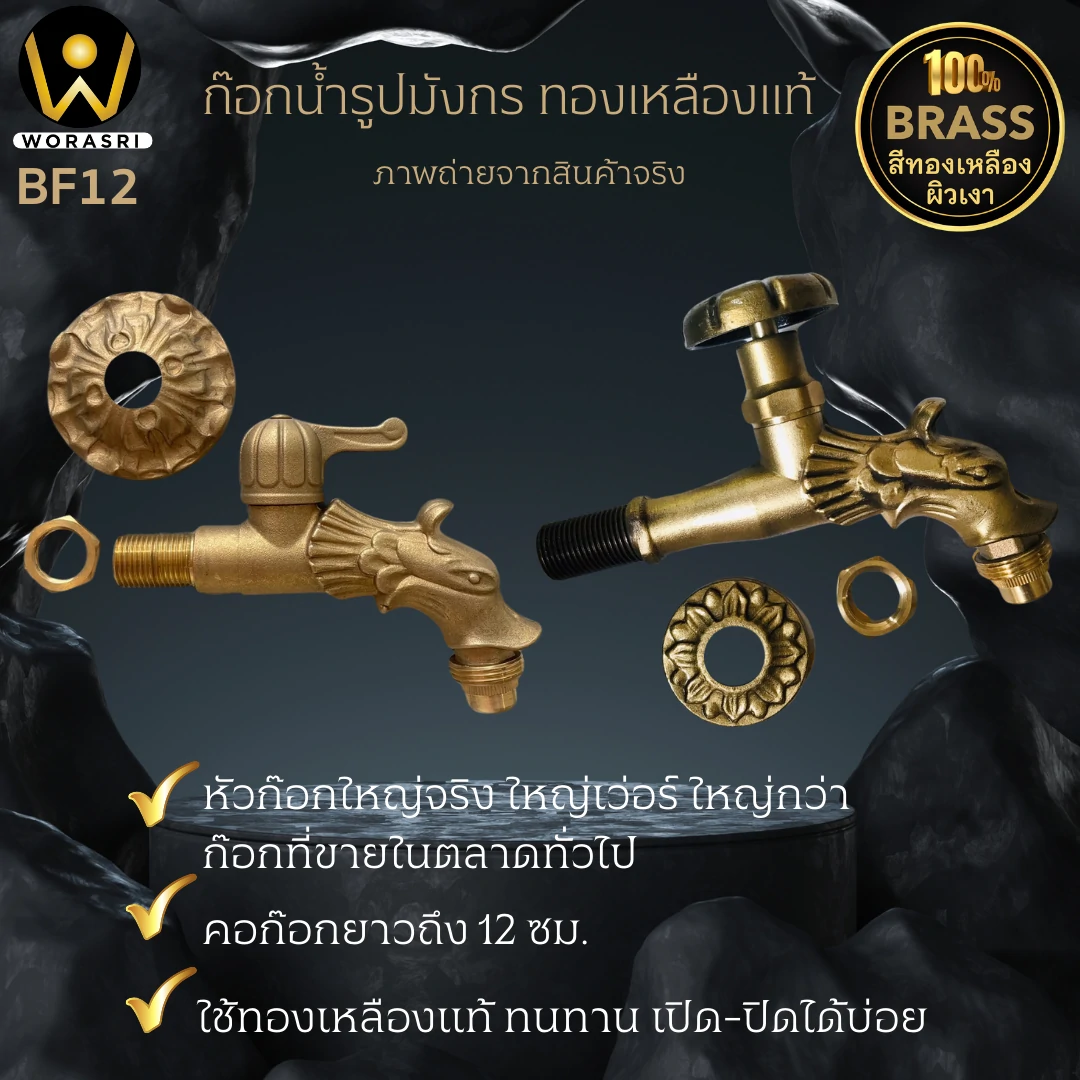 ก๊อกบอลสนามทองเหลืองล้างพื้นติดผนังสีทอง Gold Brass Ball Valve for Floor Cleaning