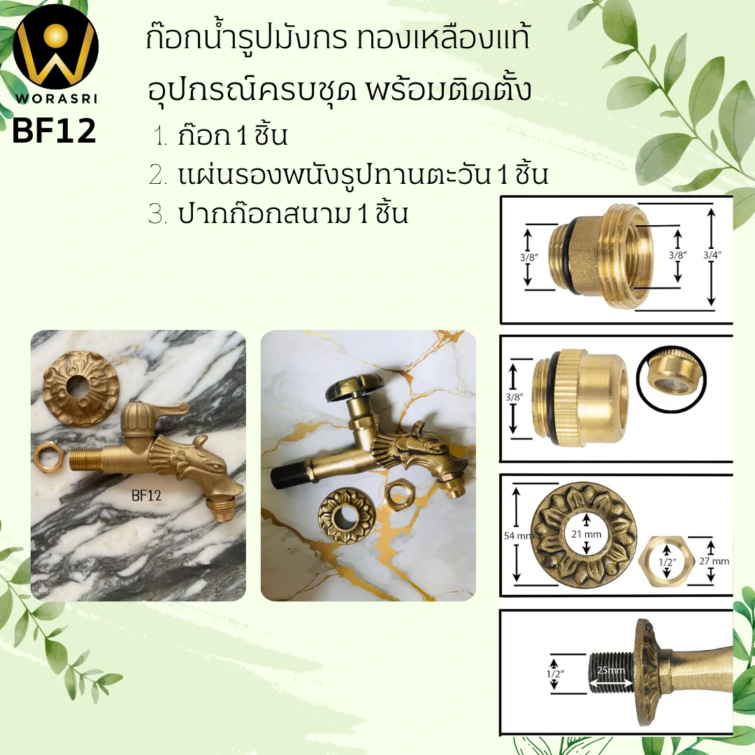 ก๊อกบอลสนามทองเหลืองล้างพื้นติดผนังสีทอง Gold Brass Ball Valve for Floor Cleaning