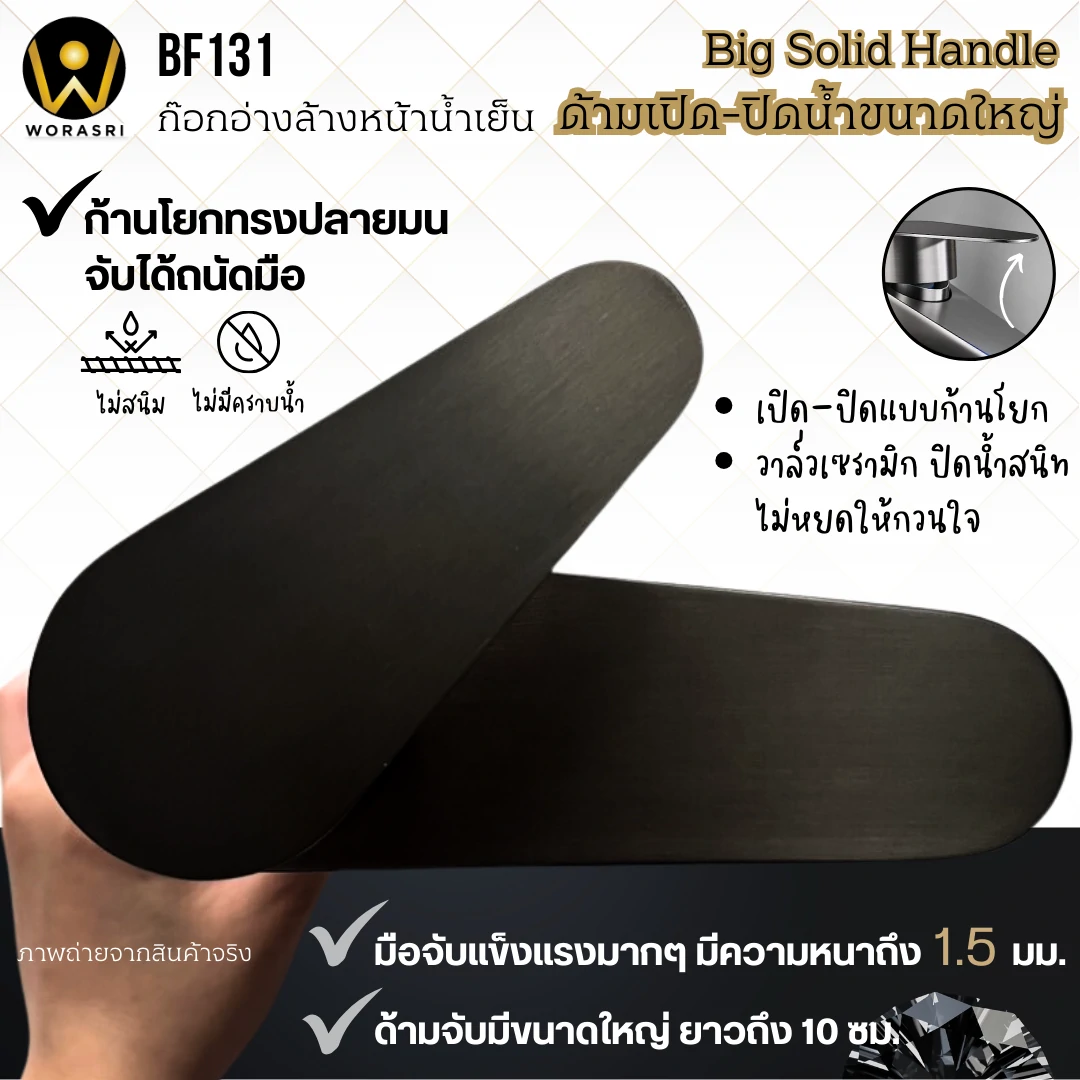 ก๊อกเดี่ยวน้ำเย็นทรงเตี้ยติดเคาน์เตอร์อ่างล้างหน้า