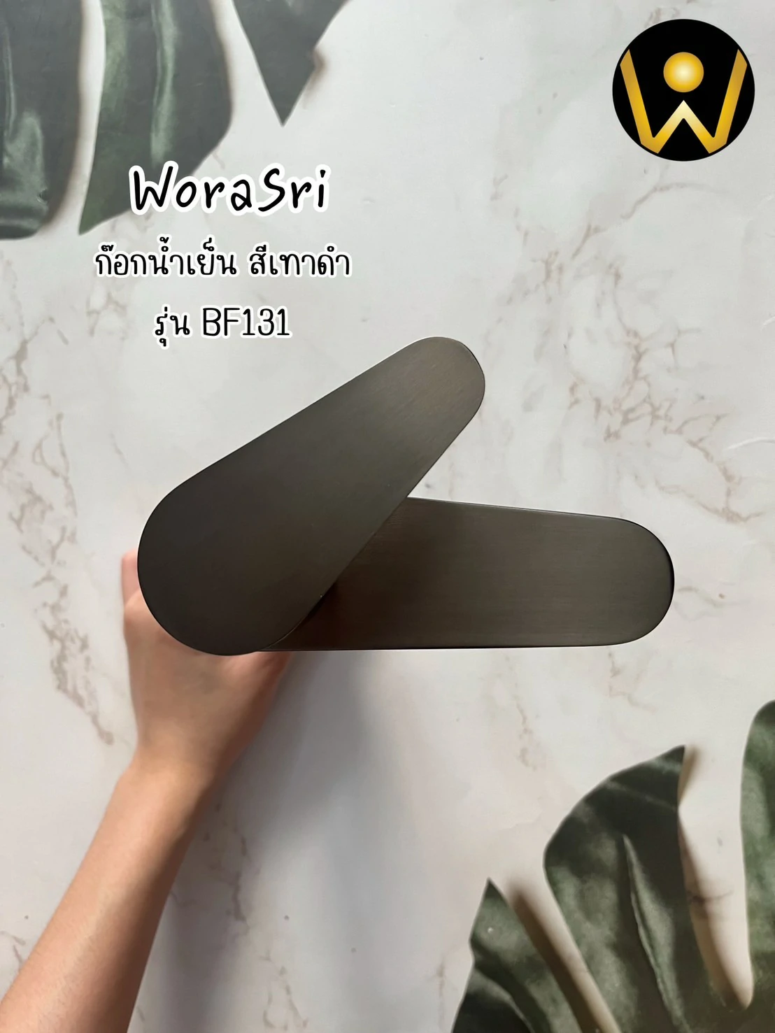 ก๊อกเดี่ยวอ่างล้างหน้าน้ำเย็นทรงเตี้ยติดเคาน์เตอร์ในห้องน้ำ