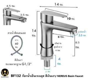 ก๊อกน้ำเย็นอ่างล้างหน้าทรงเตี้ยสีเทาดำ
