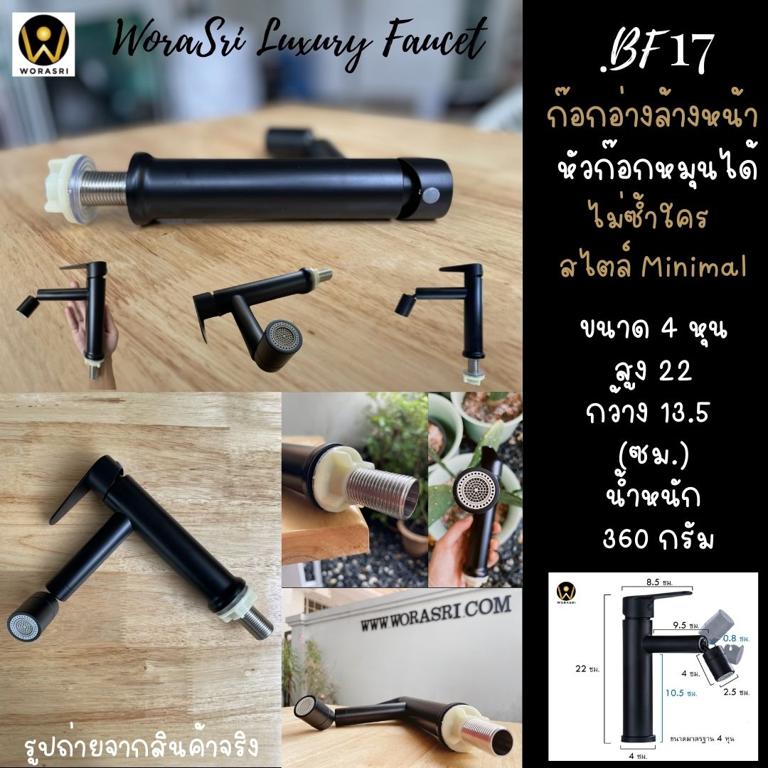 ก๊อกเดี่ยวอ่างล้างหน้าน้ำเย็นทรงเตี้ยติดเคาน์เตอร์ในห้องน้ำ