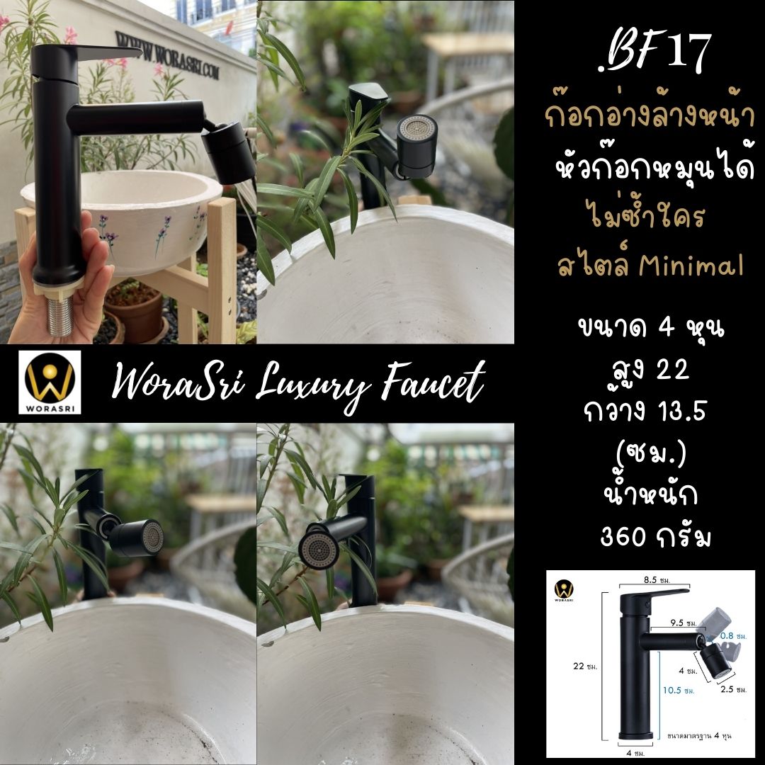 ก๊อกอ่างล้างหน้าผสมน้ำร้อนเย็นติดผนังหมุนได้360องศาสีทอง Golden Hot and Cold Basin Wall Mount Faucet with 360 Rotation